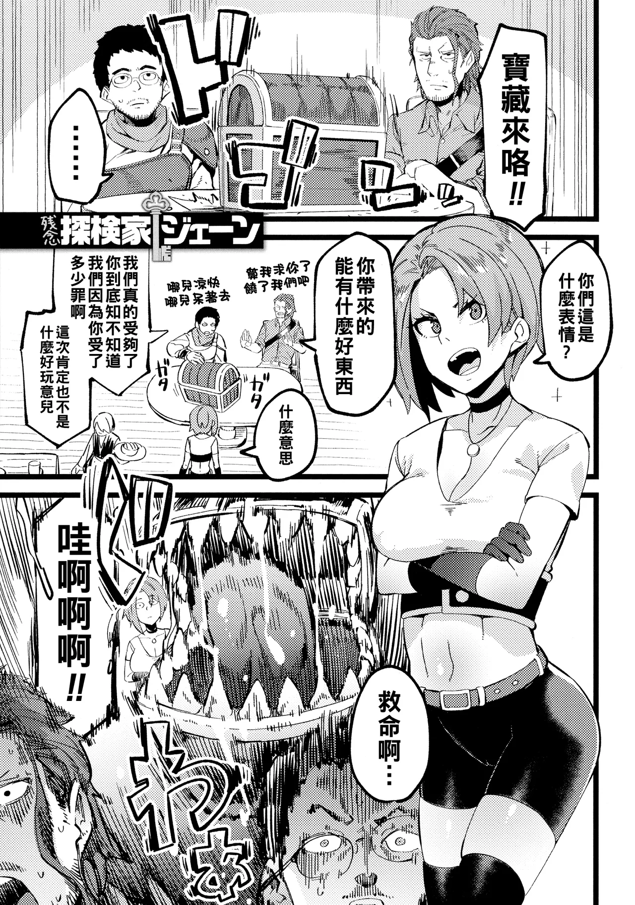 Ijirare Body - Page 153