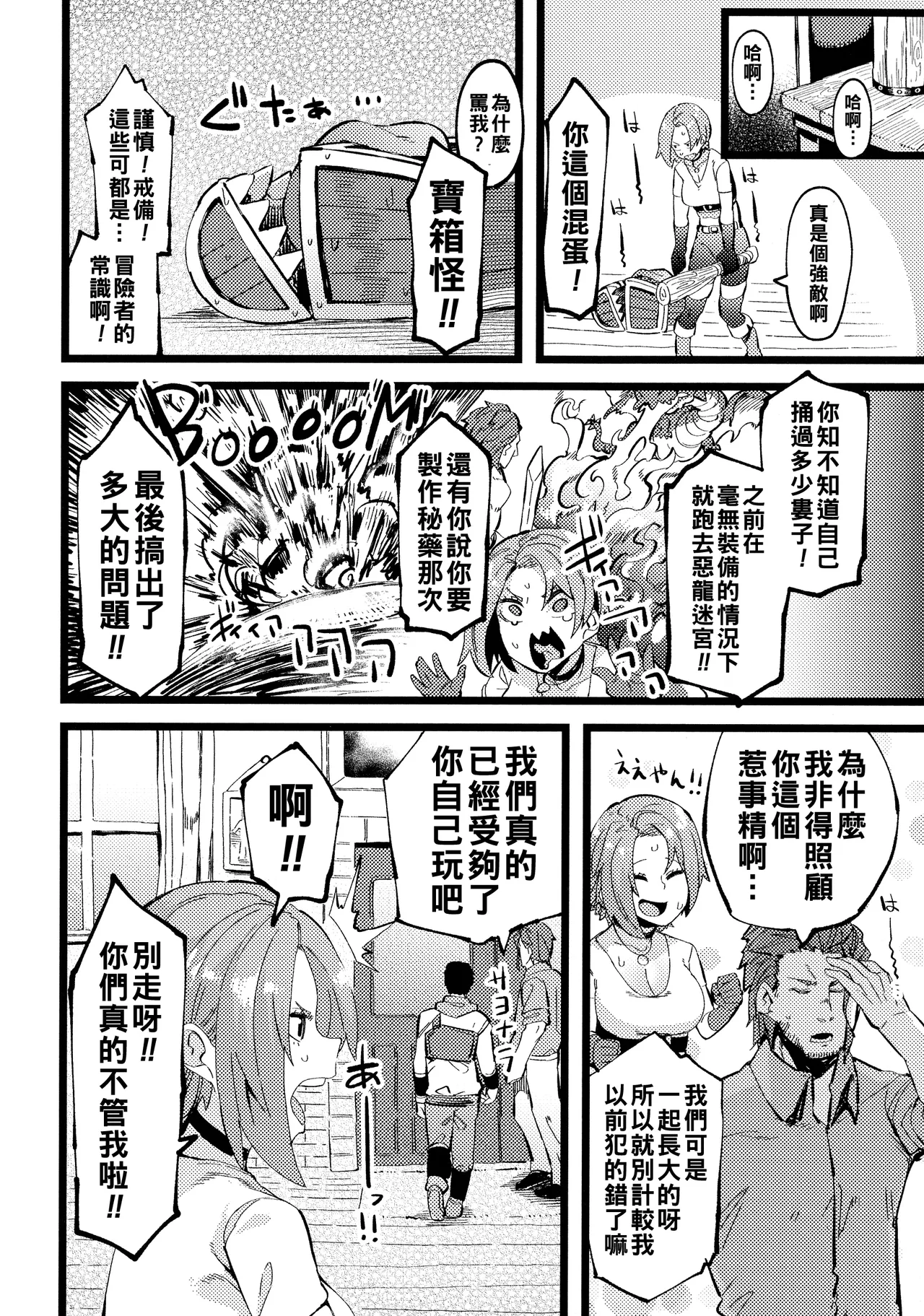 Ijirare Body - Page 154