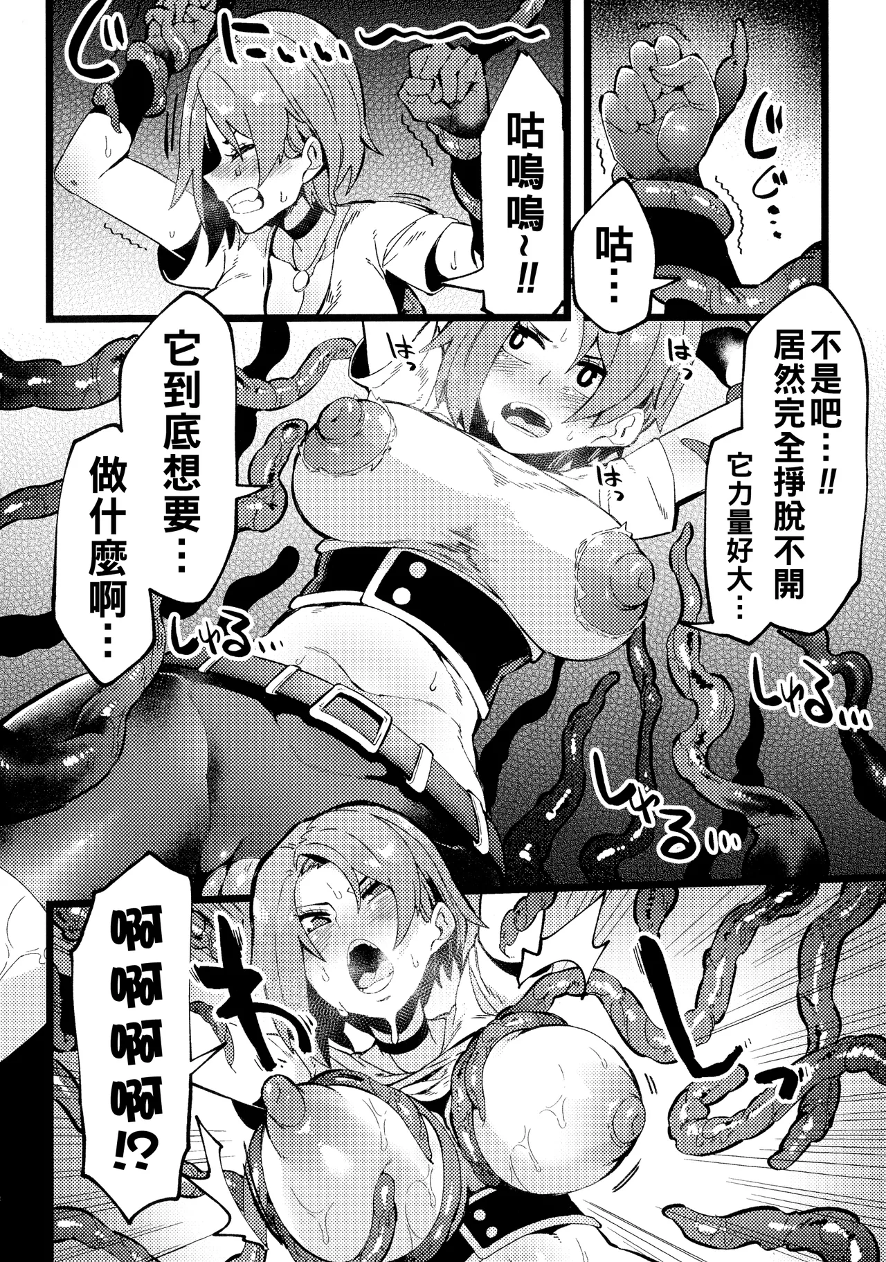 Ijirare Body - Page 164