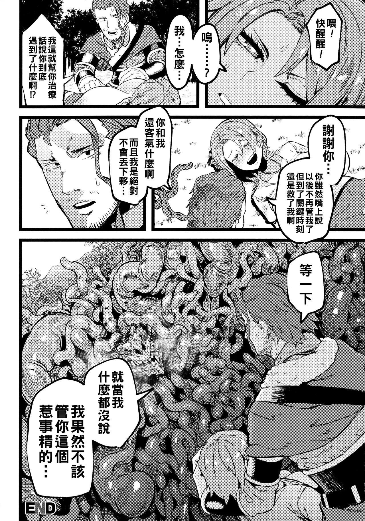Ijirare Body - Page 176
