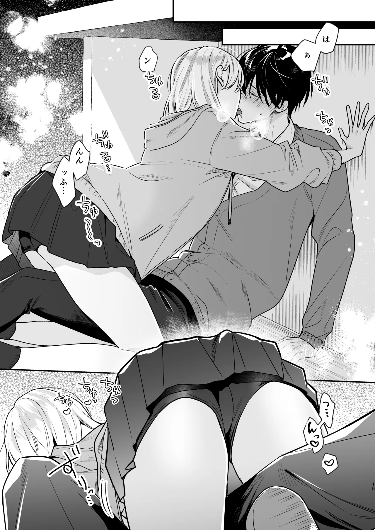 Toki-kun, Watashi ni Dou Saretai no? - Page 15