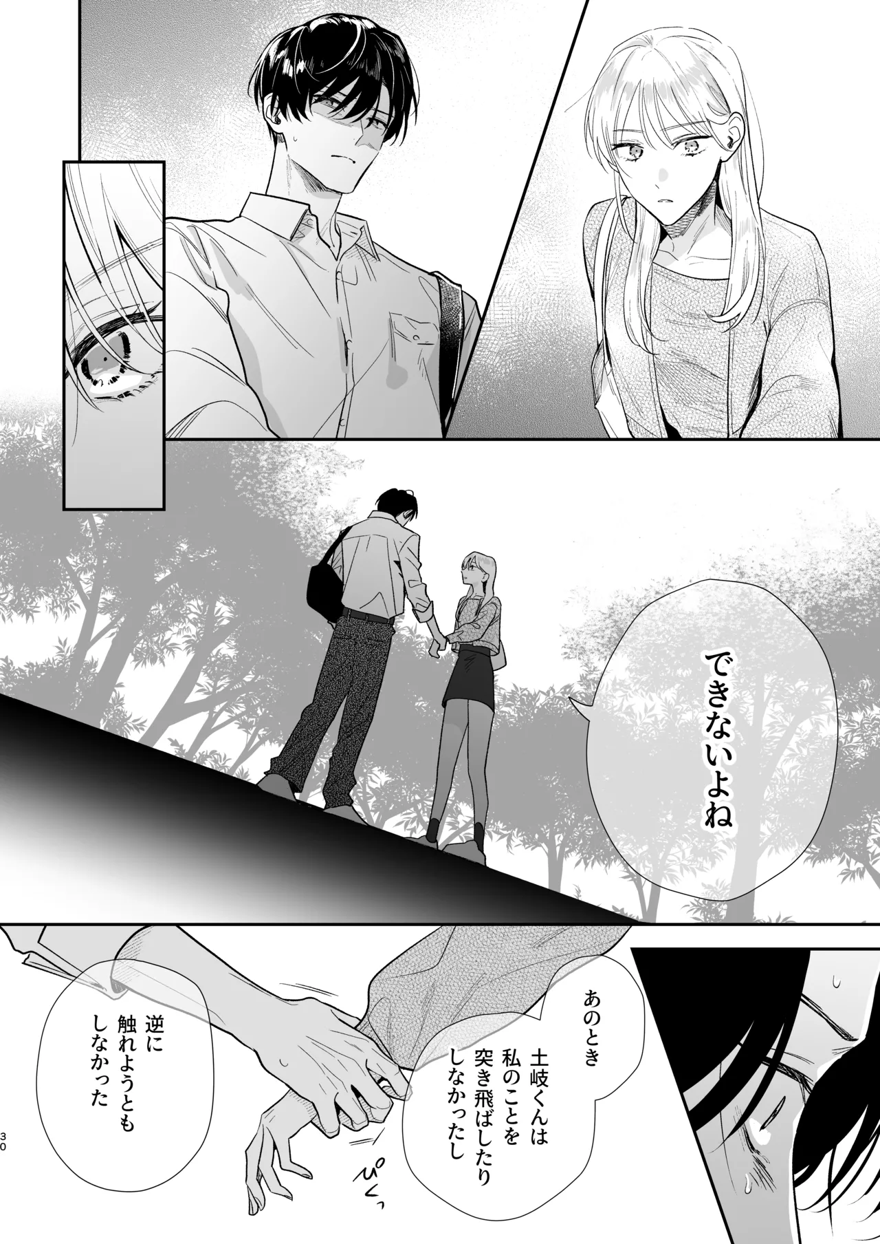 Toki-kun, Watashi ni Dou Saretai no? - Page 30