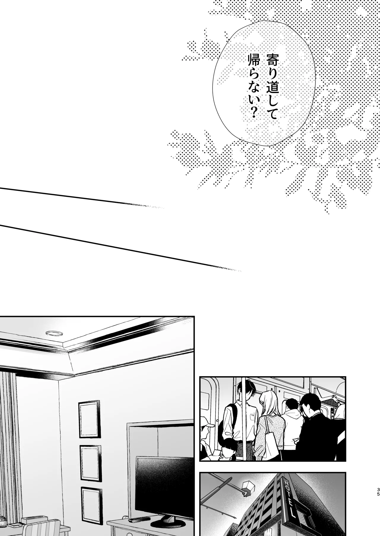 Toki-kun, Watashi ni Dou Saretai no? - Page 35