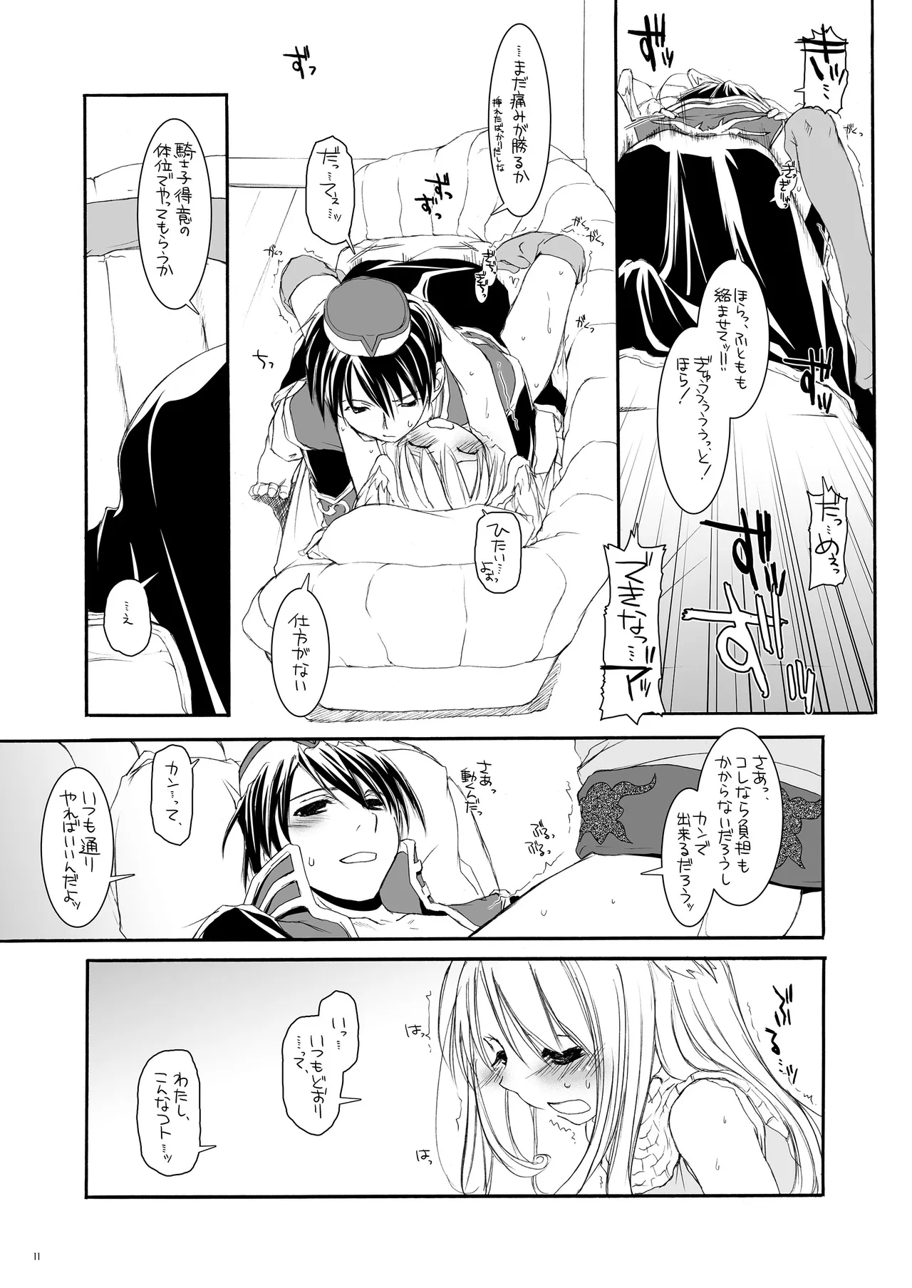 ROUGH SKETCH 23 - Page 10