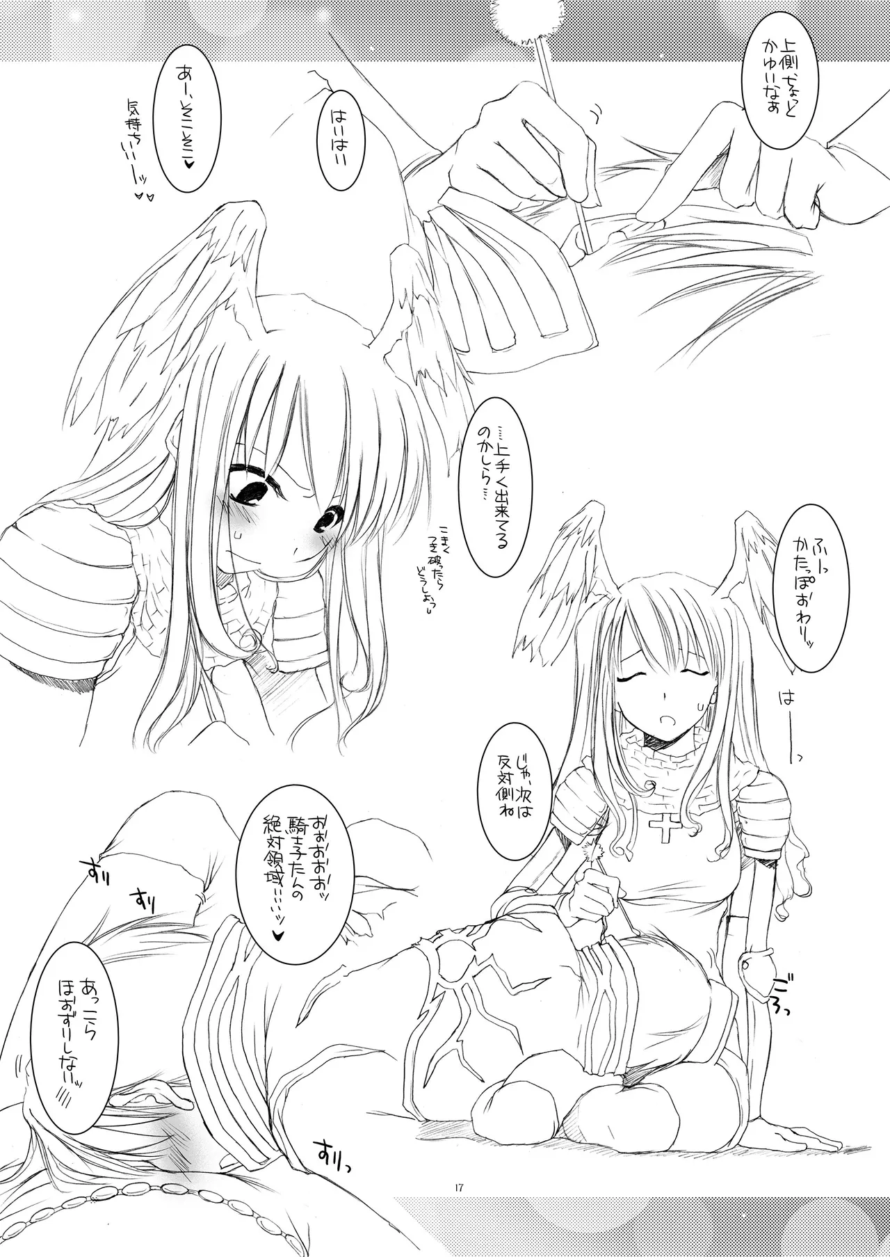 ROUGH SKETCH 23 - Page 16