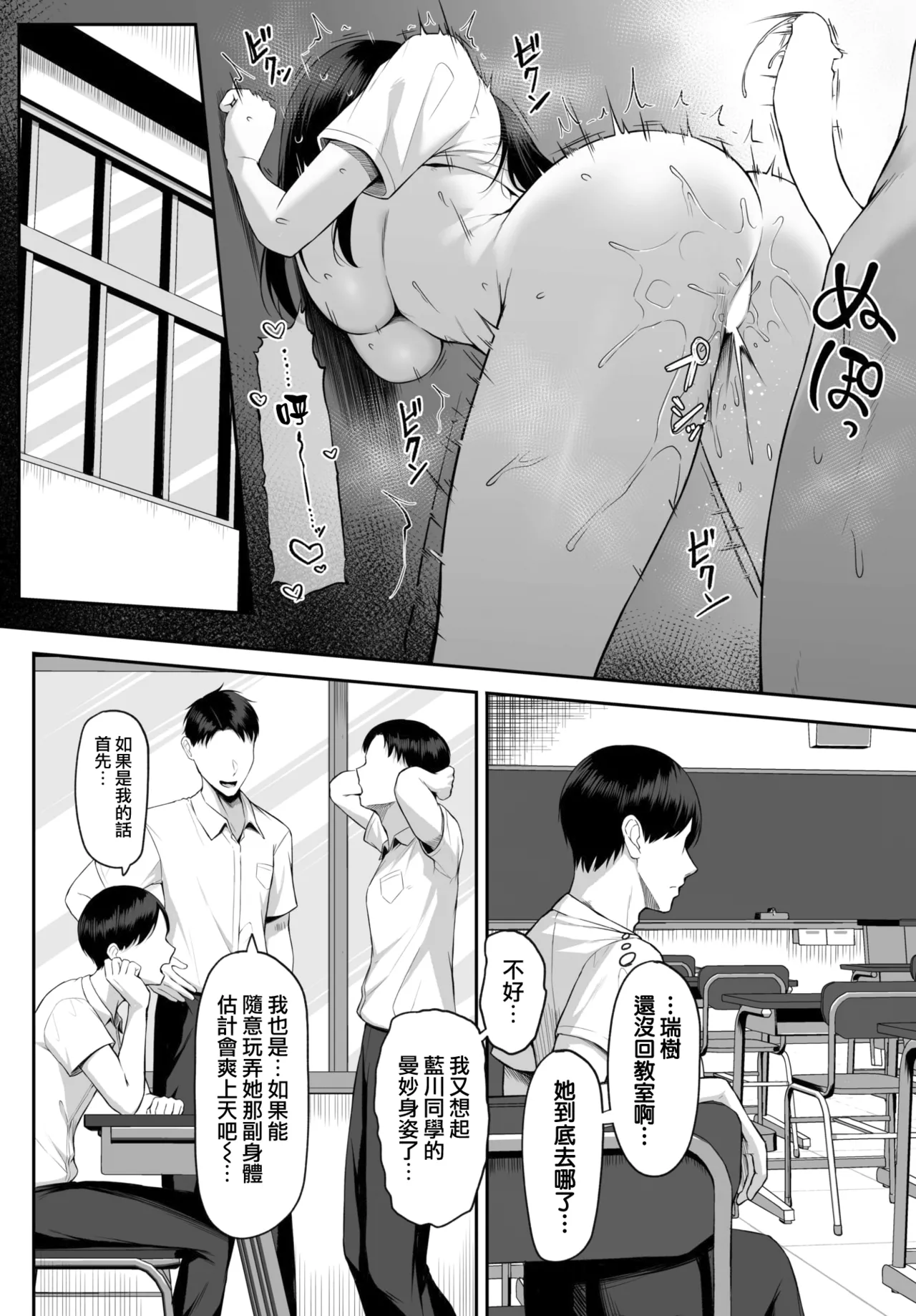 Juunen   no Koi yori Isshuukan no Sei - Page 12