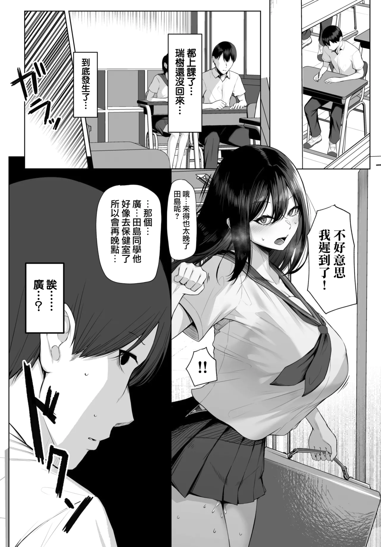Juunen   no Koi yori Isshuukan no Sei - Page 18