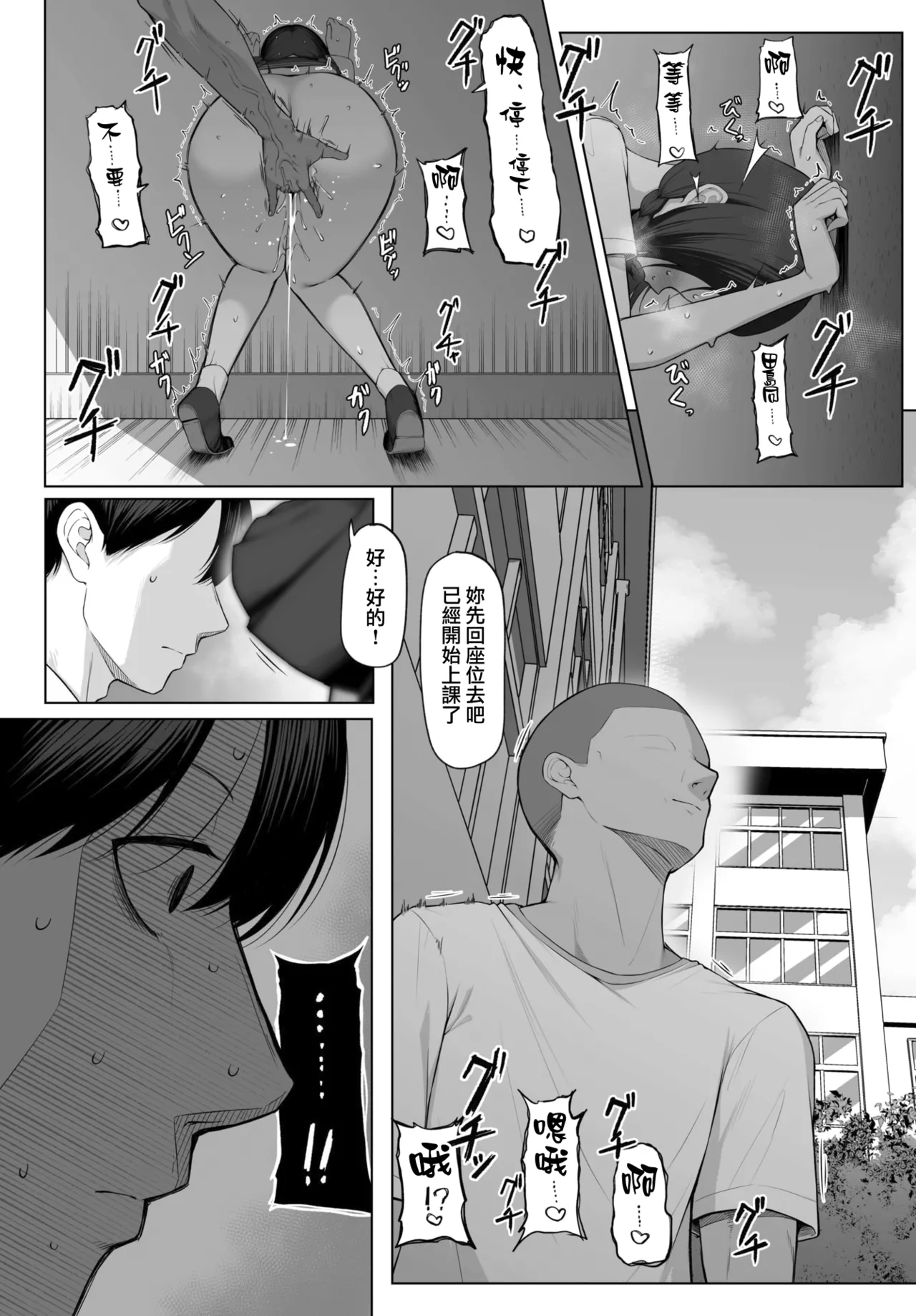 Juunen   no Koi yori Isshuukan no Sei - Page 19