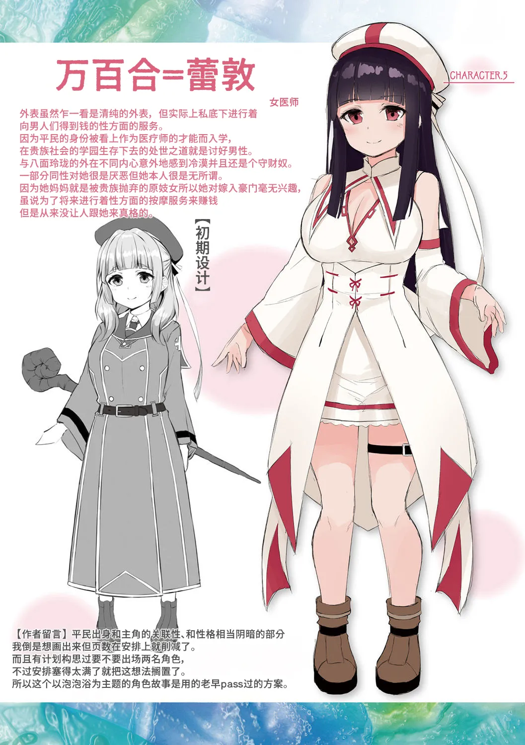 Tasha Henshin no Golem Girl 翻译内容195-218p【Polaris个人汉化】 - Page 10