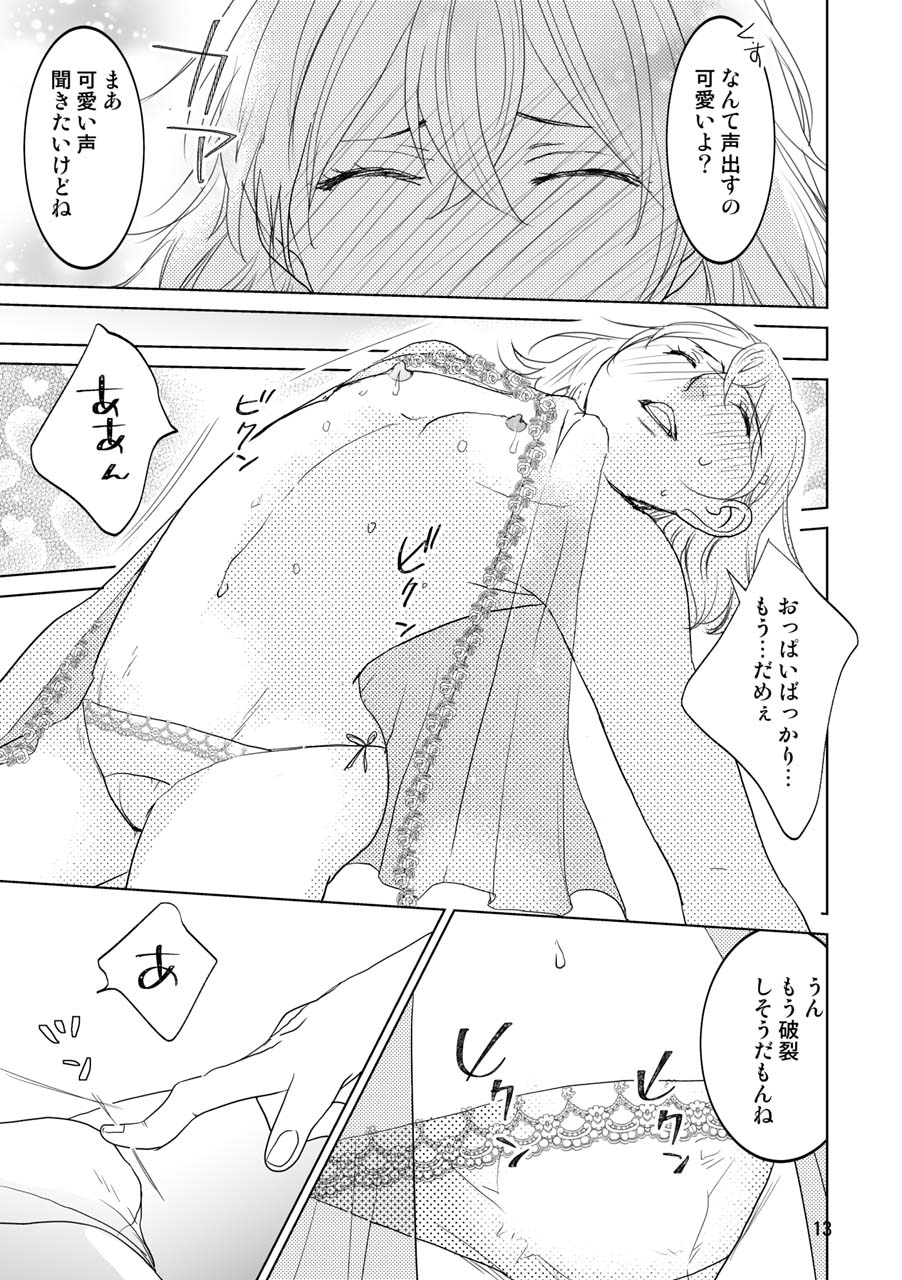 Otoko no Ko demo ii desu ka? - Page 10