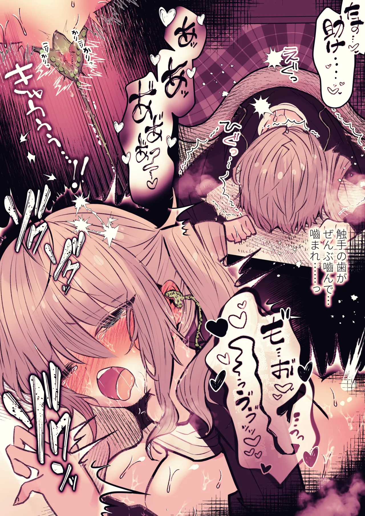 Kotatsu no Naka no Inrei - Page 31