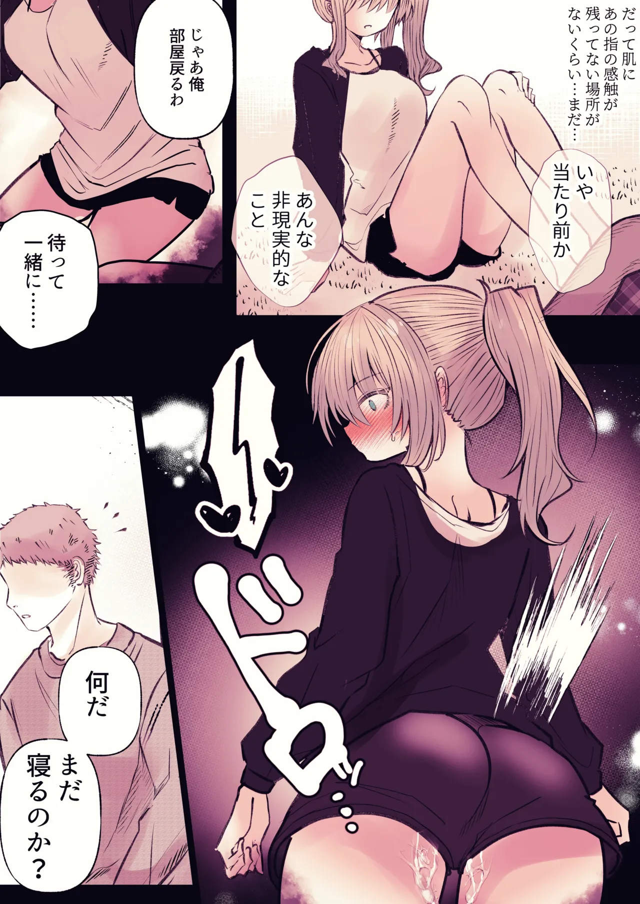 Kotatsu no Naka no Inrei - Page 49