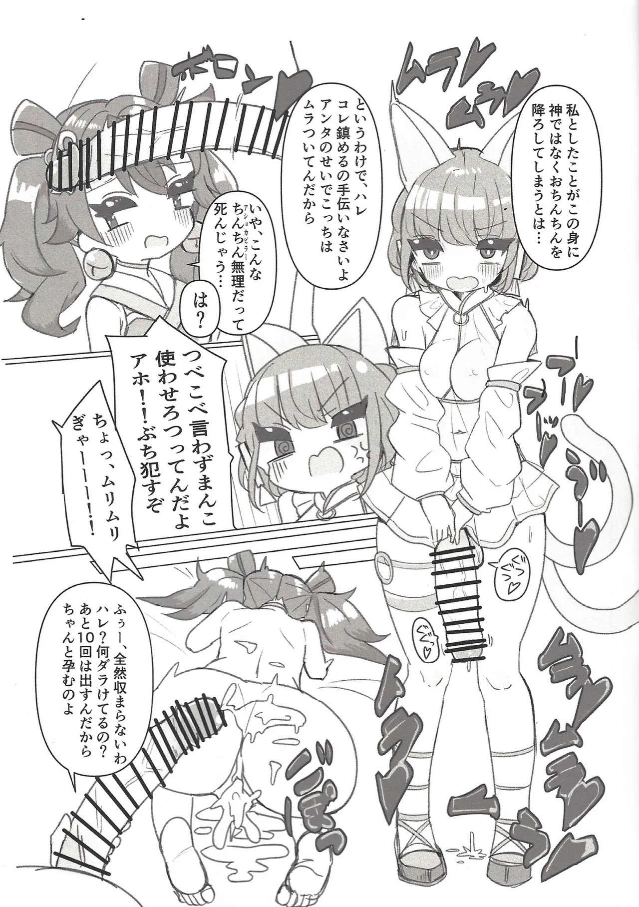 OCG futanari godo - Page 21
