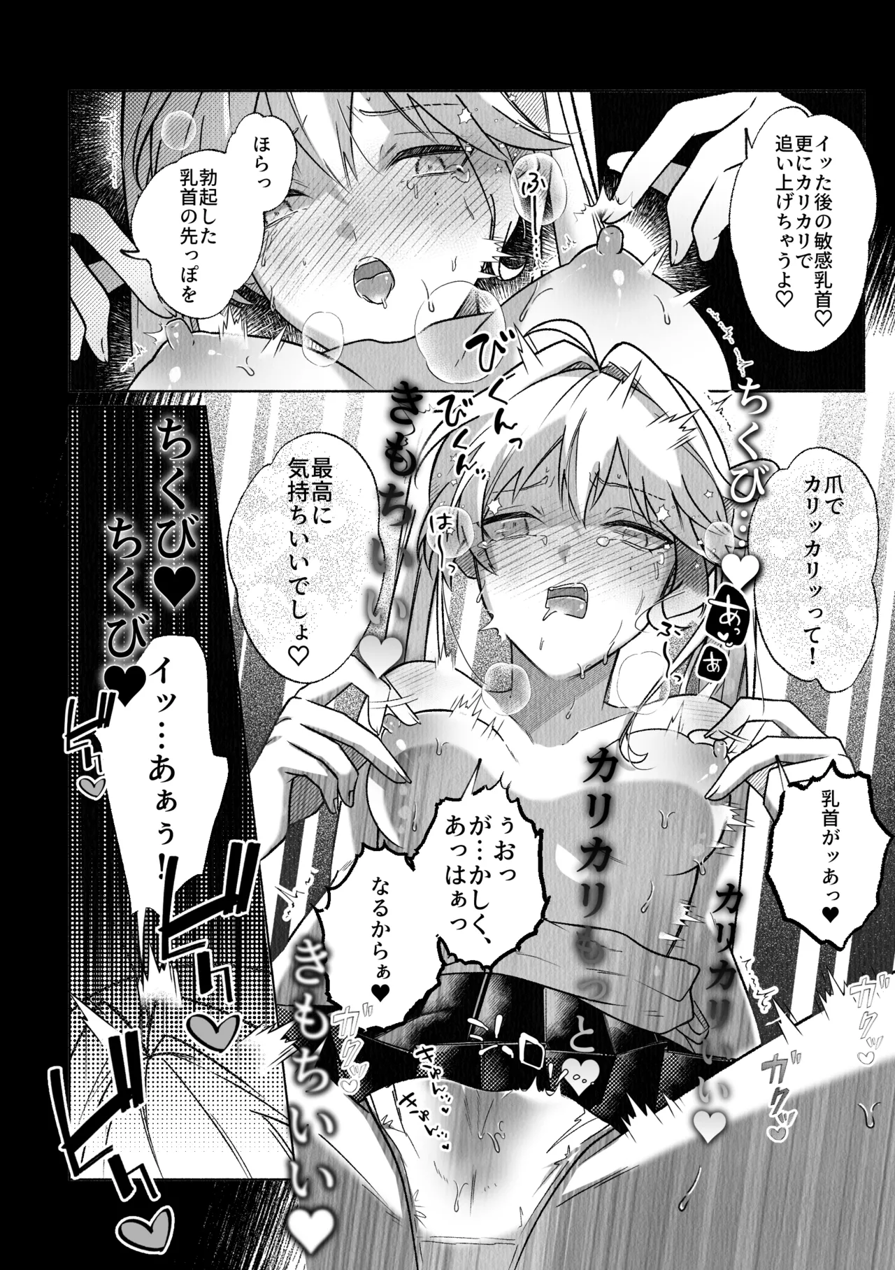 Kore-chichubi Kaihatsu Sarechattenai?! - Page 23