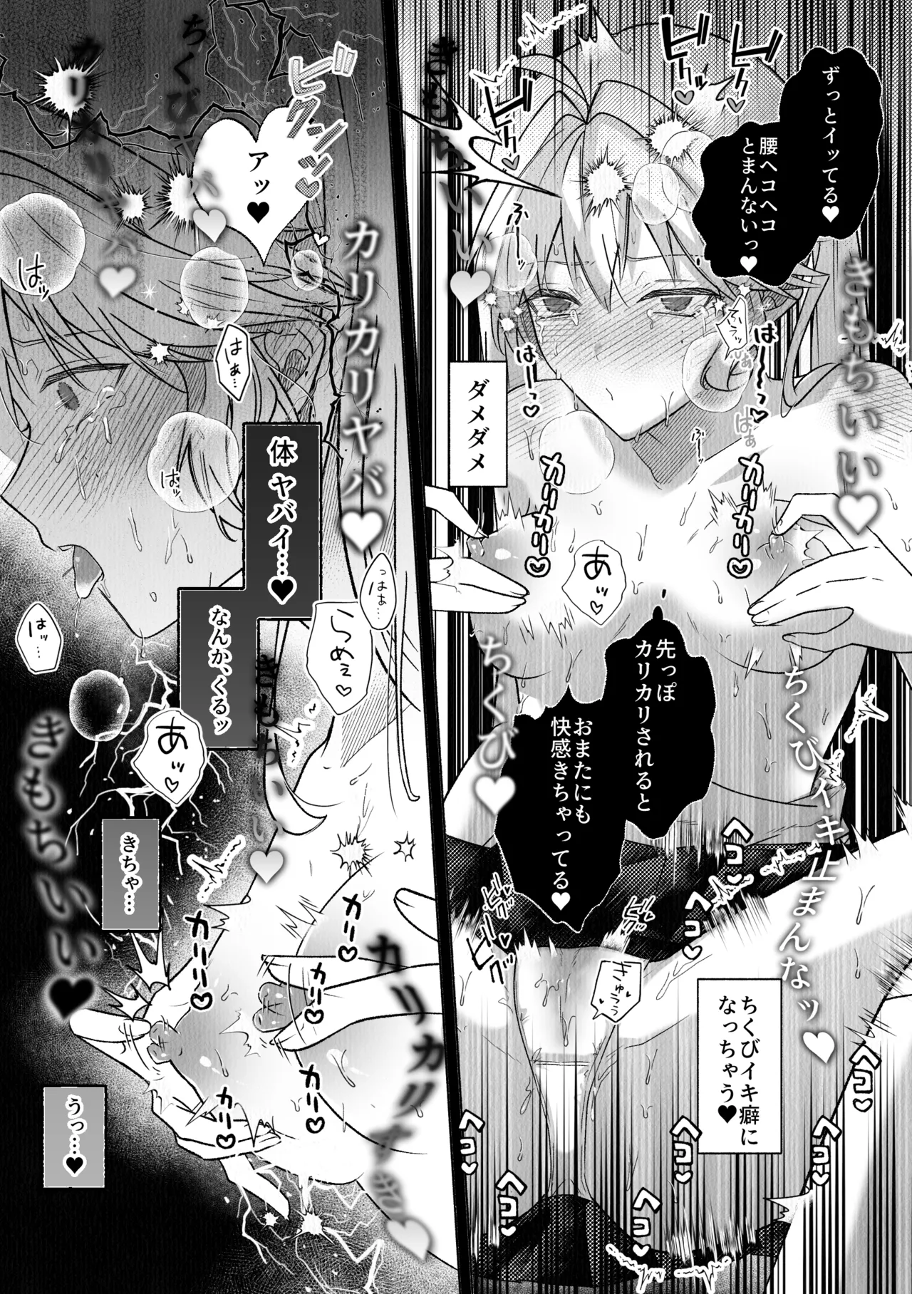 Kore-chichubi Kaihatsu Sarechattenai?! - Page 26