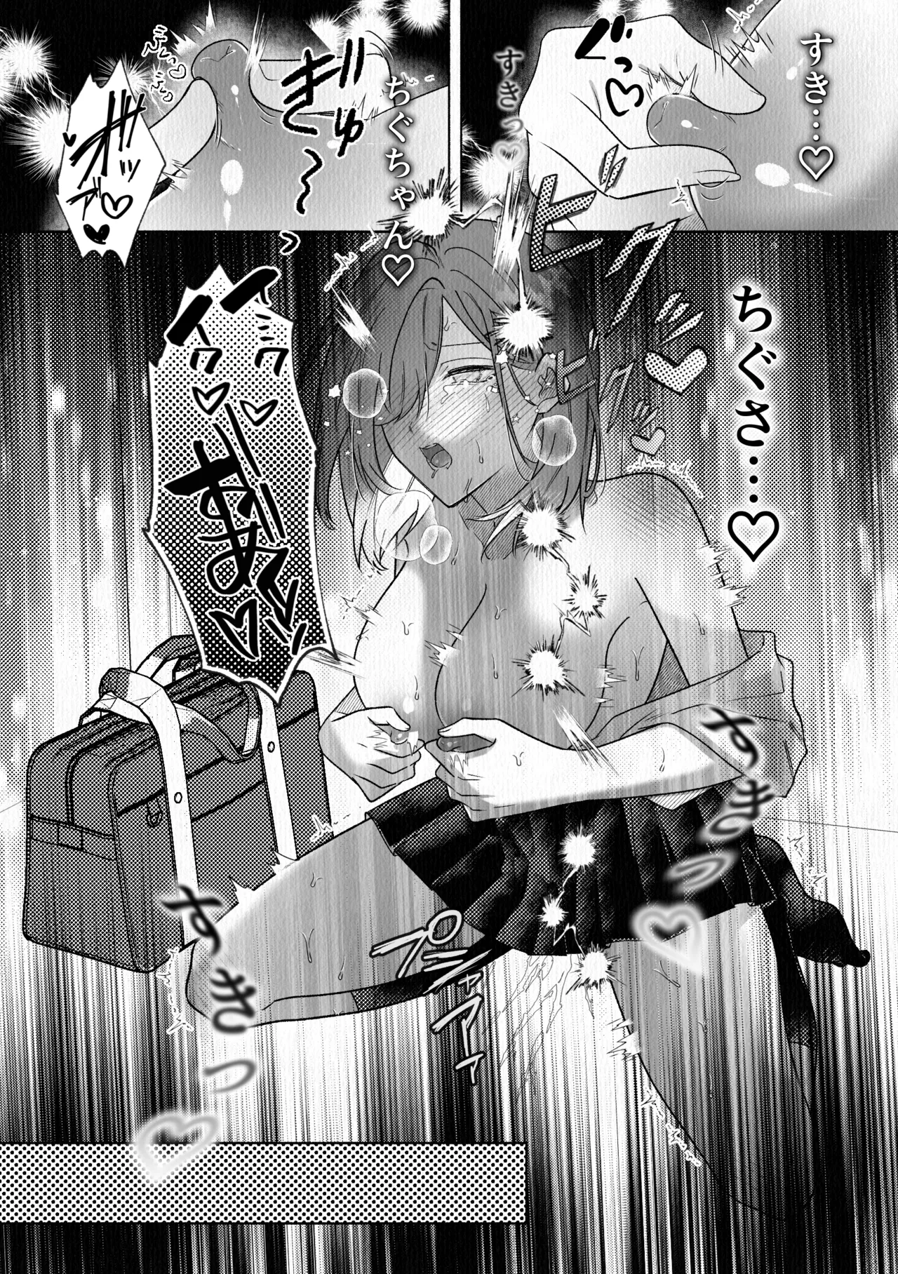 Kore-chichubi Kaihatsu Sarechattenai?! - Page 33