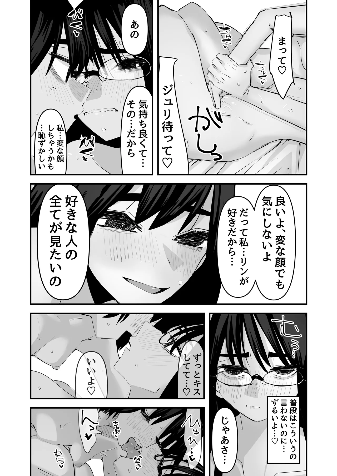 Hajimete no Yuri Sex - Page 25