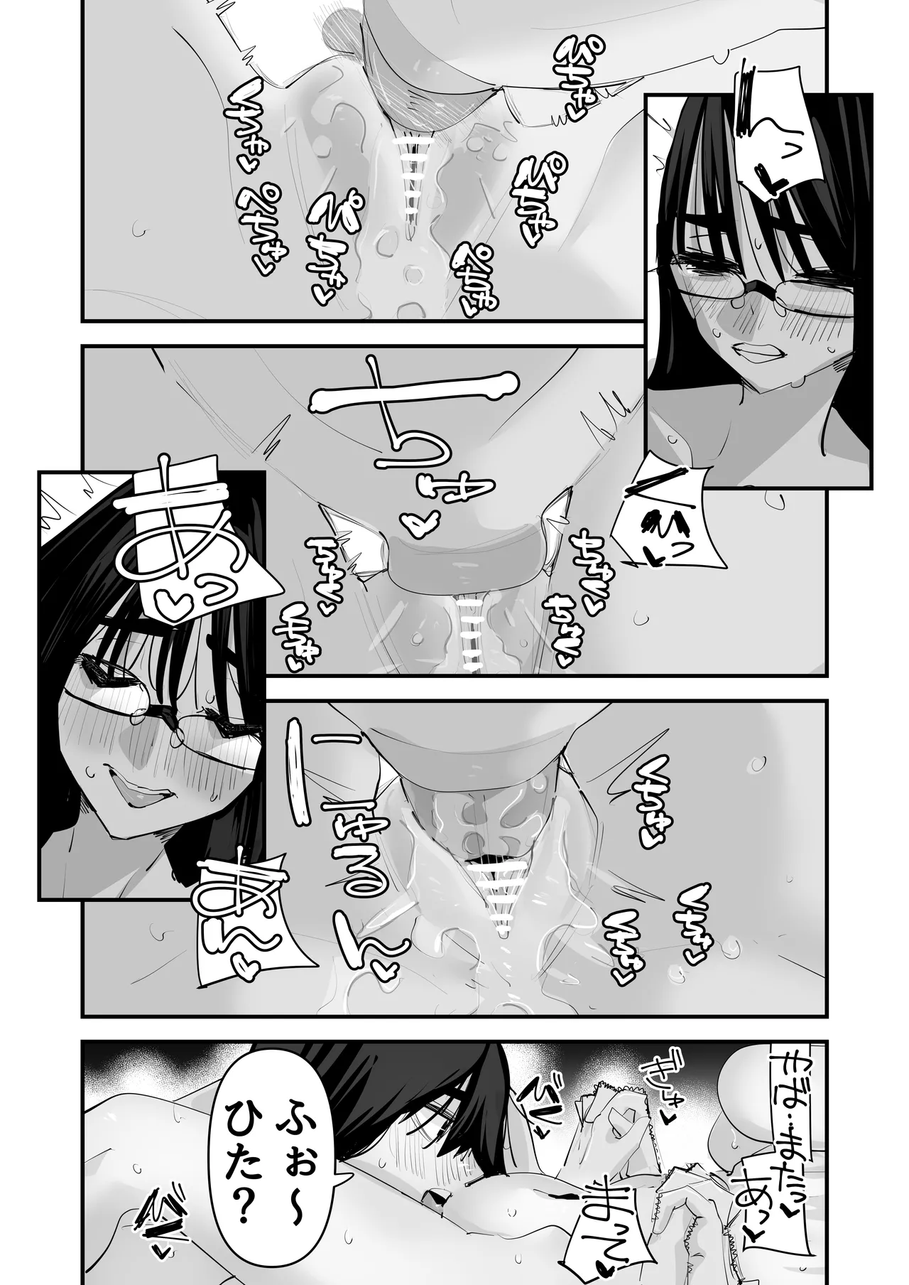 Hajimete no Yuri Sex - Page 32