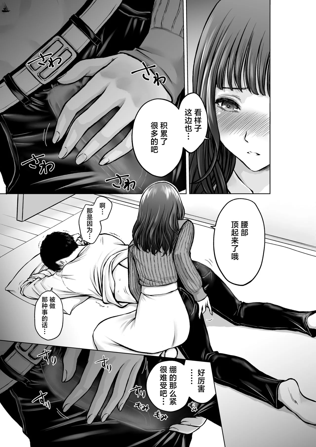 Musuko no Sensei wa Kyonyuu Bijo - Page 12