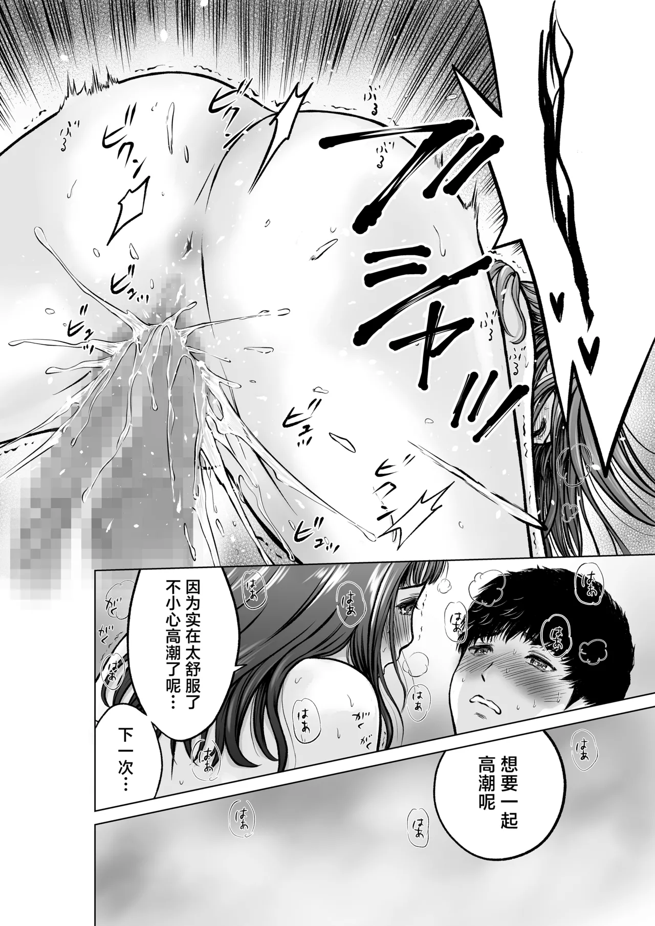 Musuko no Sensei wa Kyonyuu Bijo - Page 25