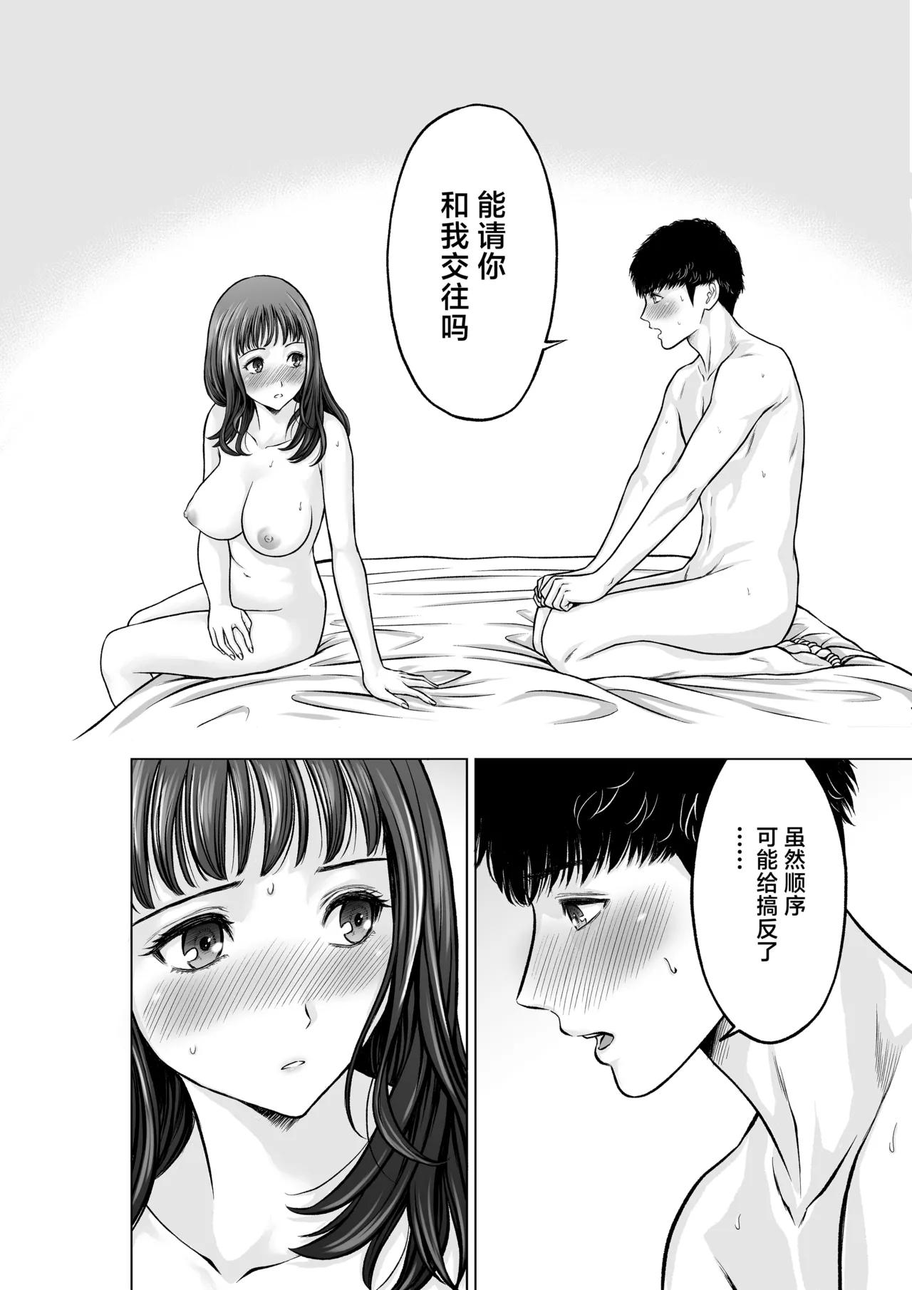 Musuko no Sensei wa Kyonyuu Bijo - Page 33