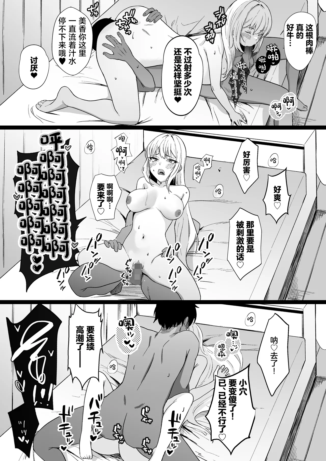 Oshiego Gal ga Erosugiru - Page 41
