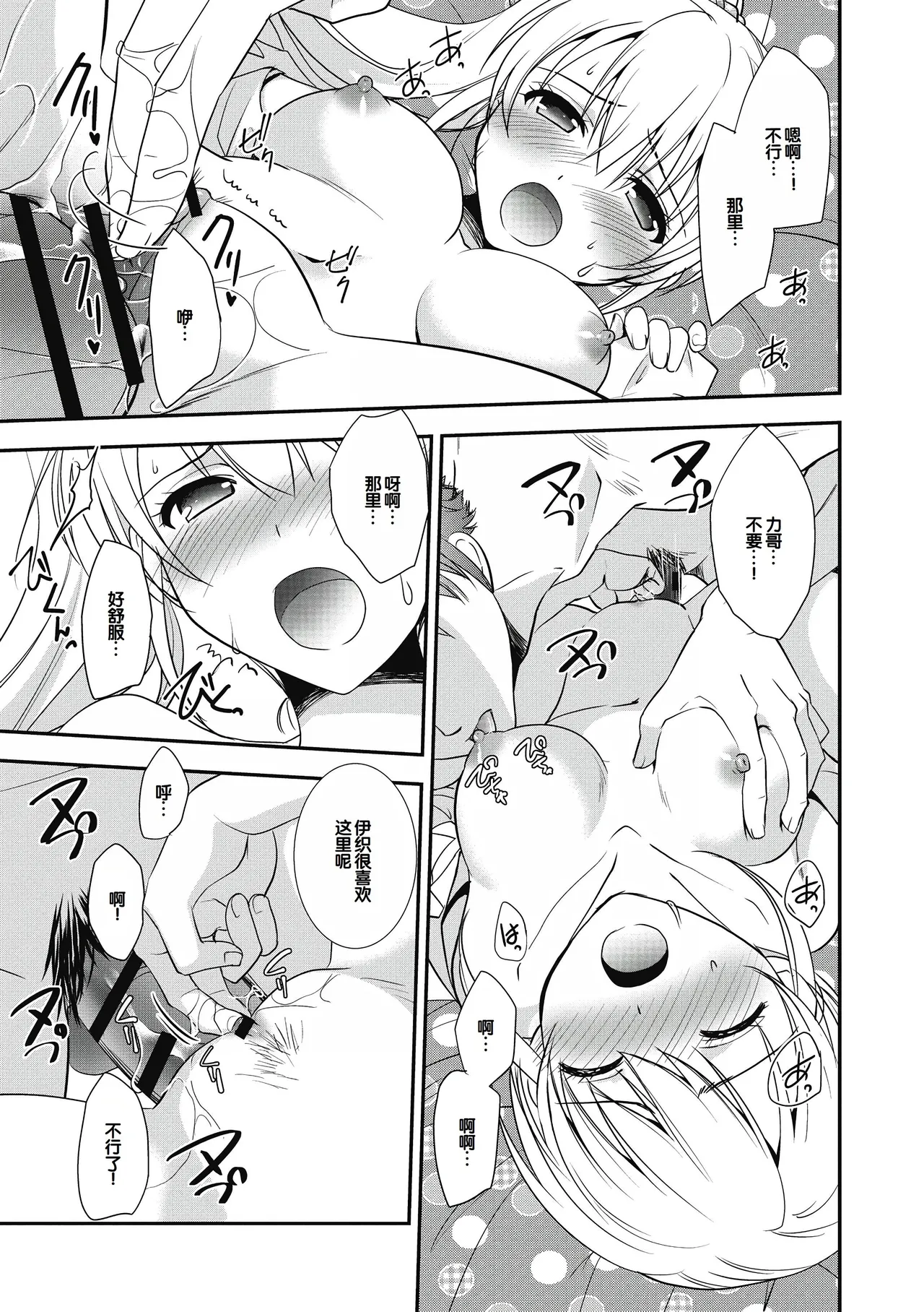Suki no Katachi - Page 121