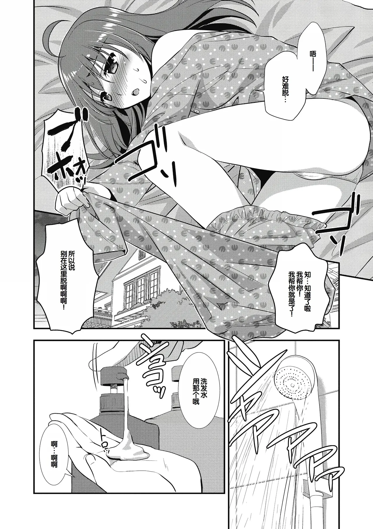Suki no Katachi - Page 128