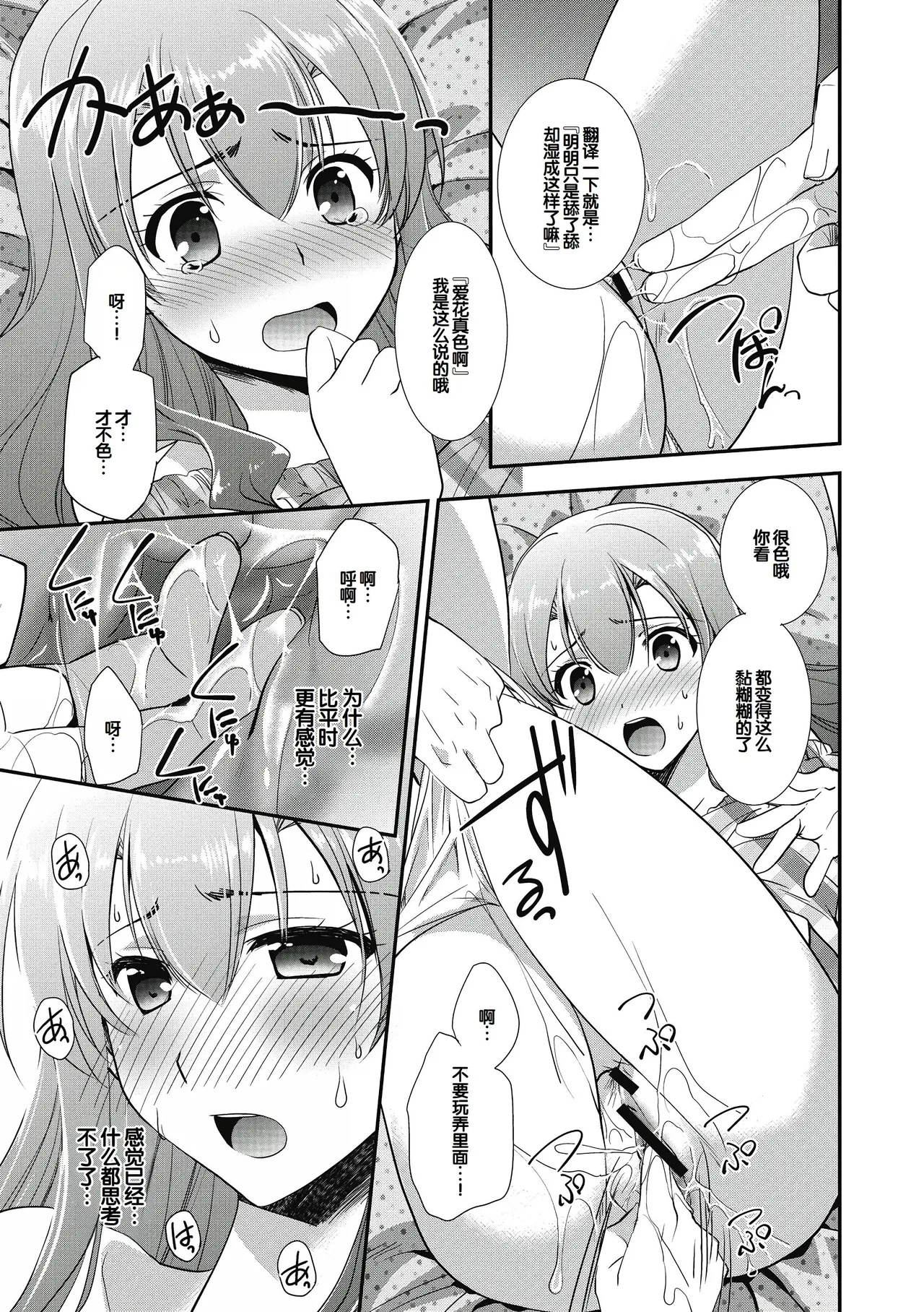 Suki no Katachi - Page 43
