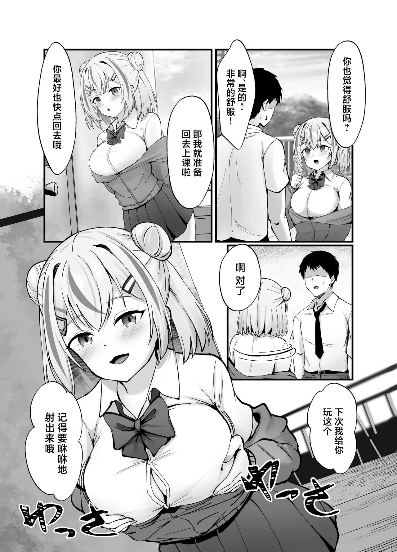 Sukebe Manko Senpai - Page 15