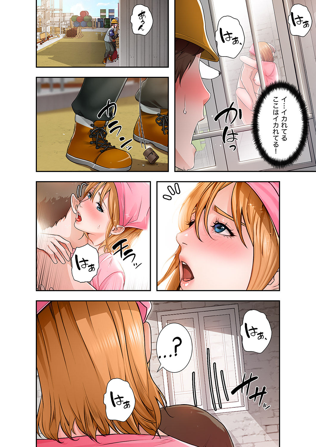 凸感ロマンス【合本版】 第01巻 - Page 12