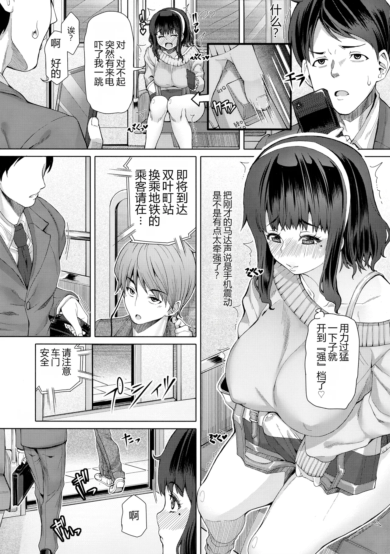 Futa Ona SEASON.2 Chapter.1 - Page 11