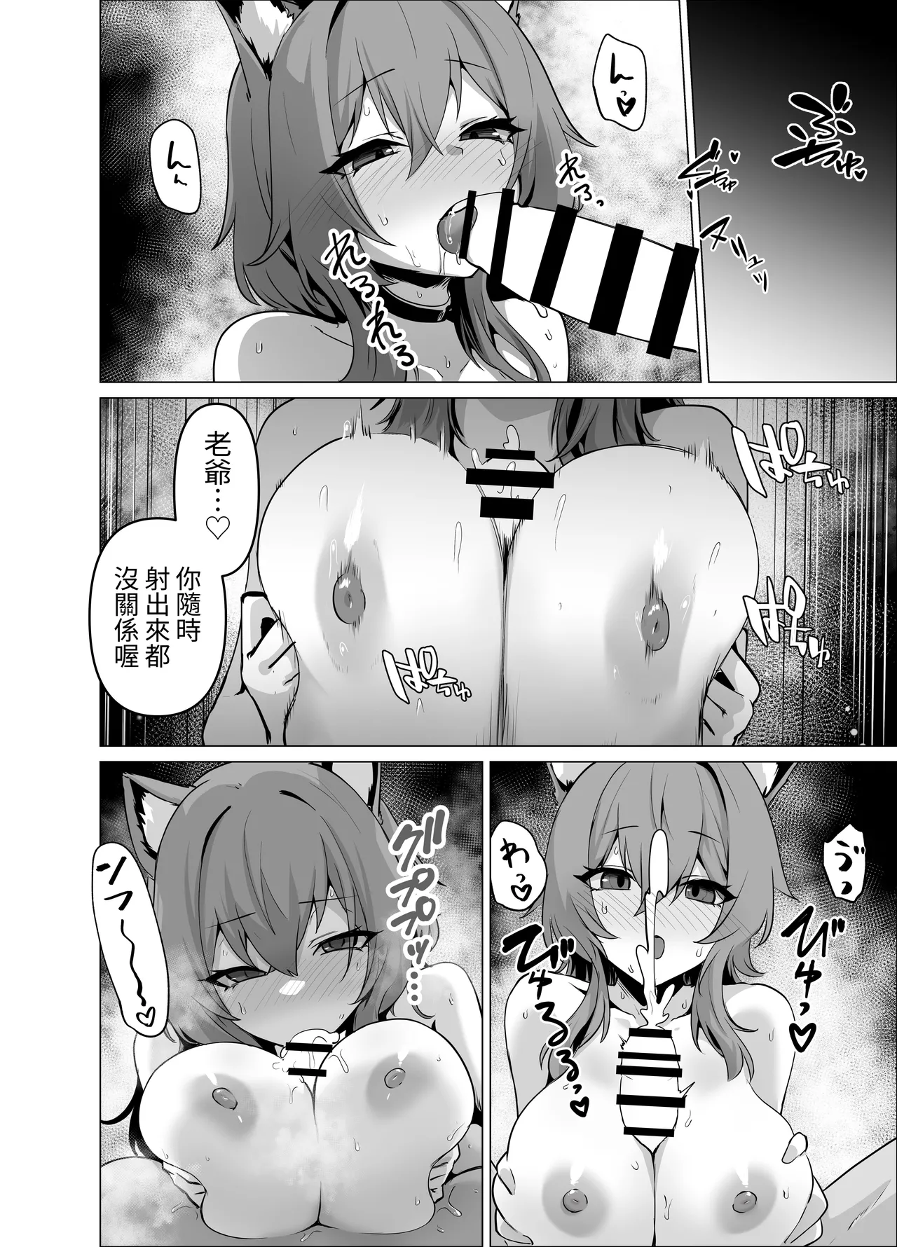 Danna Sama Oppai Bakkari Semesugidesu!! - Page 22