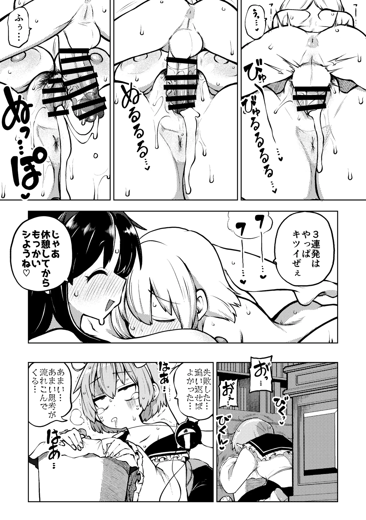Preview page 7