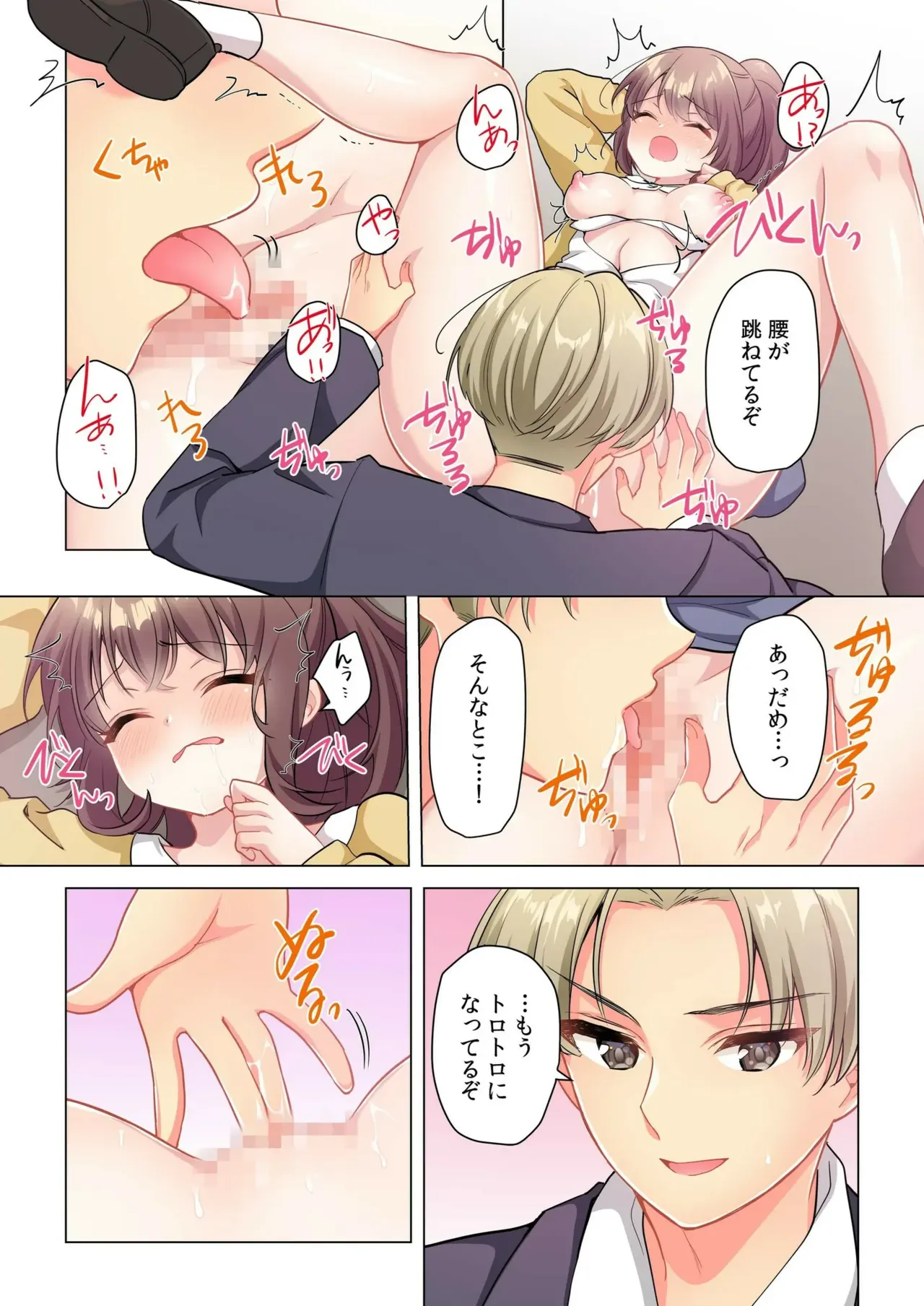 【6 volumes】The producer's orders are absolute. - Page 131