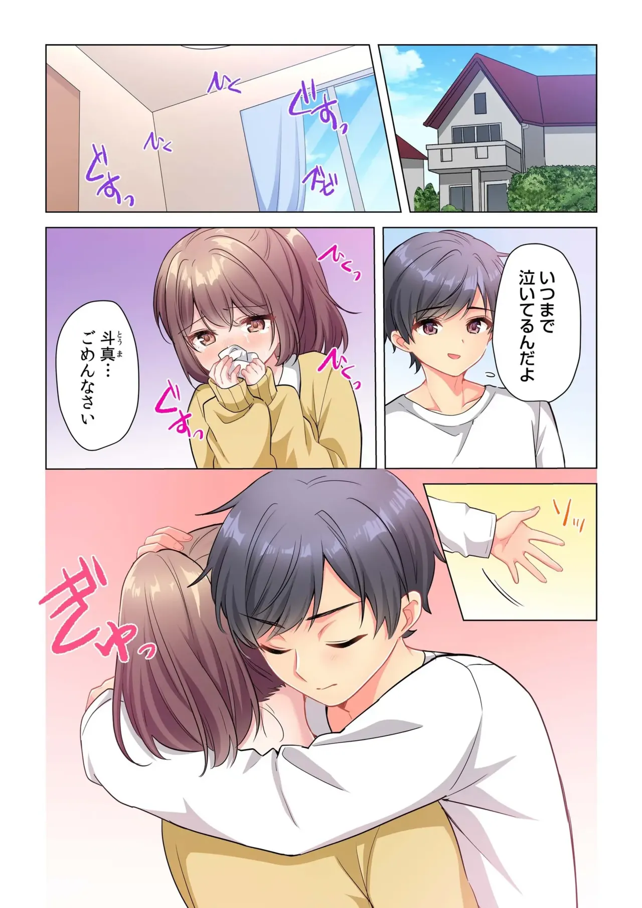 【6 volumes】The producer's orders are absolute. - Page 141