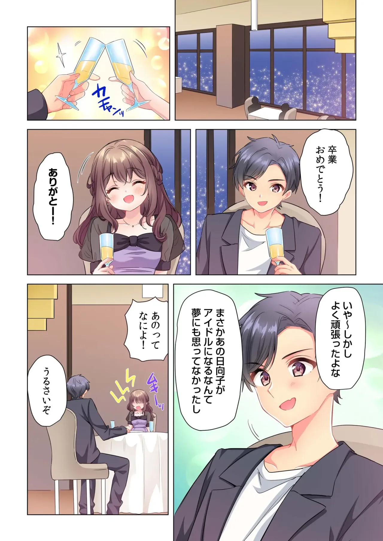 【6 volumes】The producer's orders are absolute. - Page 159