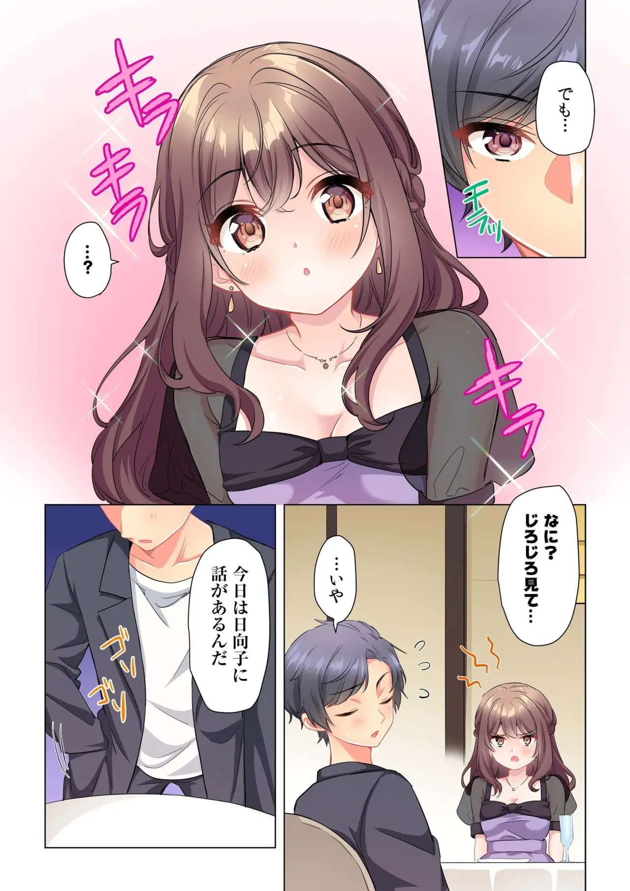 【6 volumes】The producer's orders are absolute. - Page 160