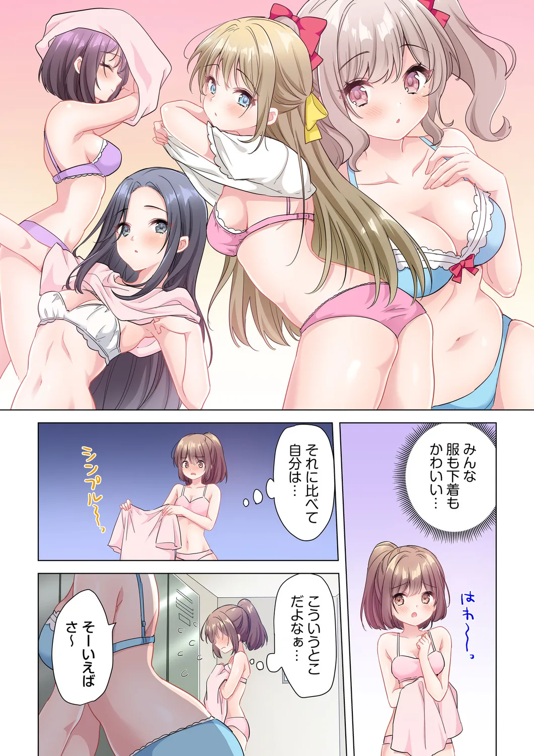 【6 volumes】The producer's orders are absolute. - Page 32