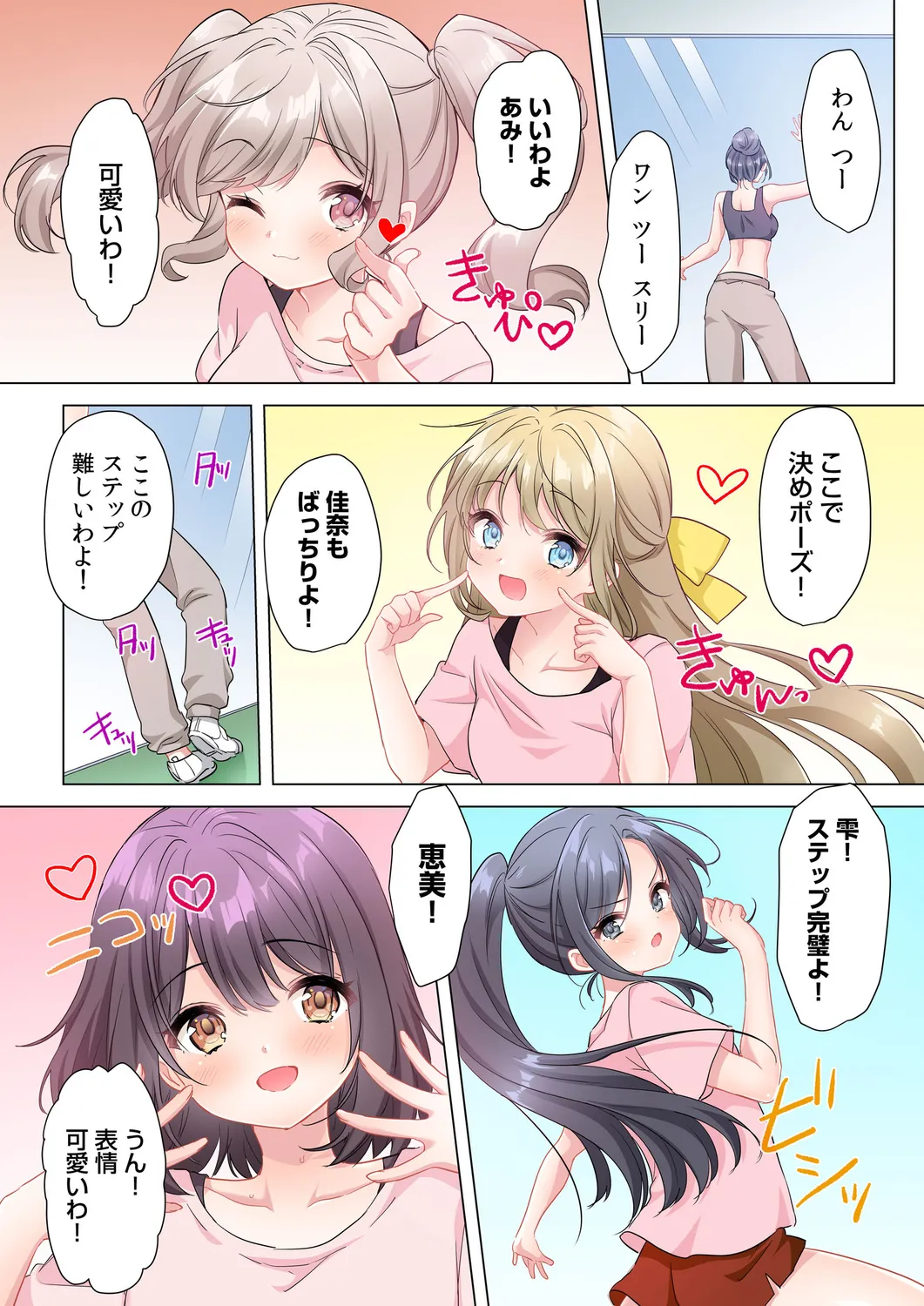 【6 volumes】The producer's orders are absolute. - Page 34