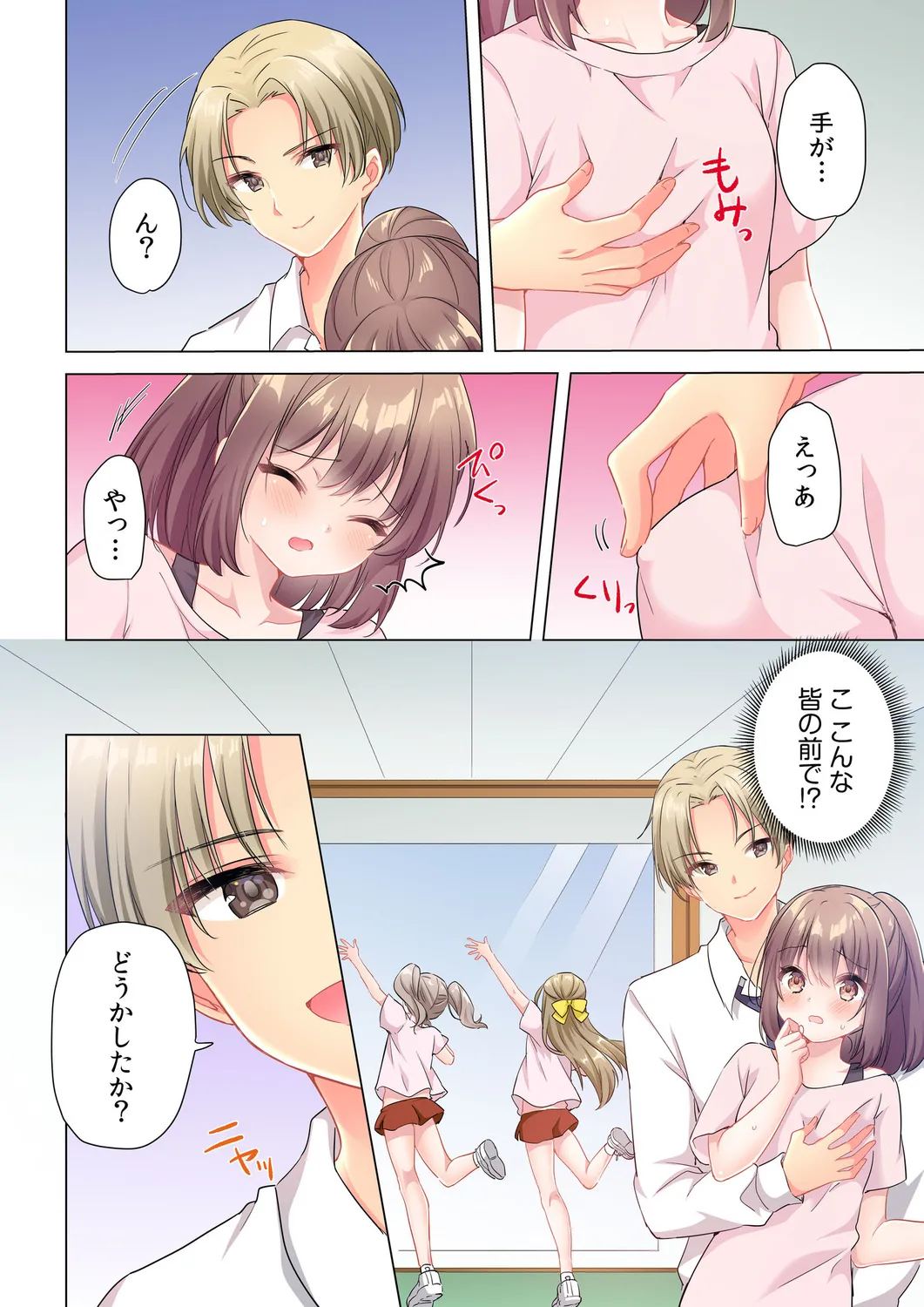 【6 volumes】The producer's orders are absolute. - Page 37