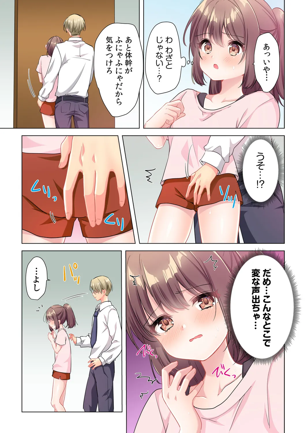 【6 volumes】The producer's orders are absolute. - Page 38