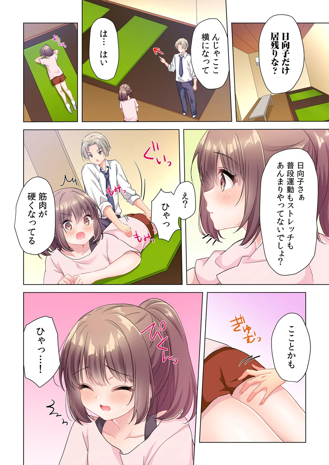【6 volumes】The producer's orders are absolute. - Page 39