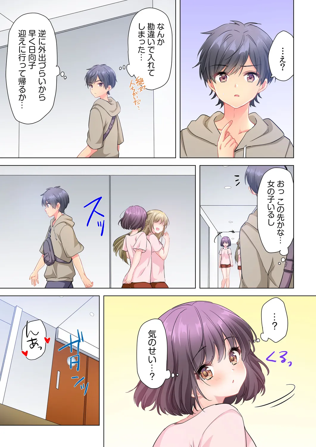 【6 volumes】The producer's orders are absolute. - Page 44