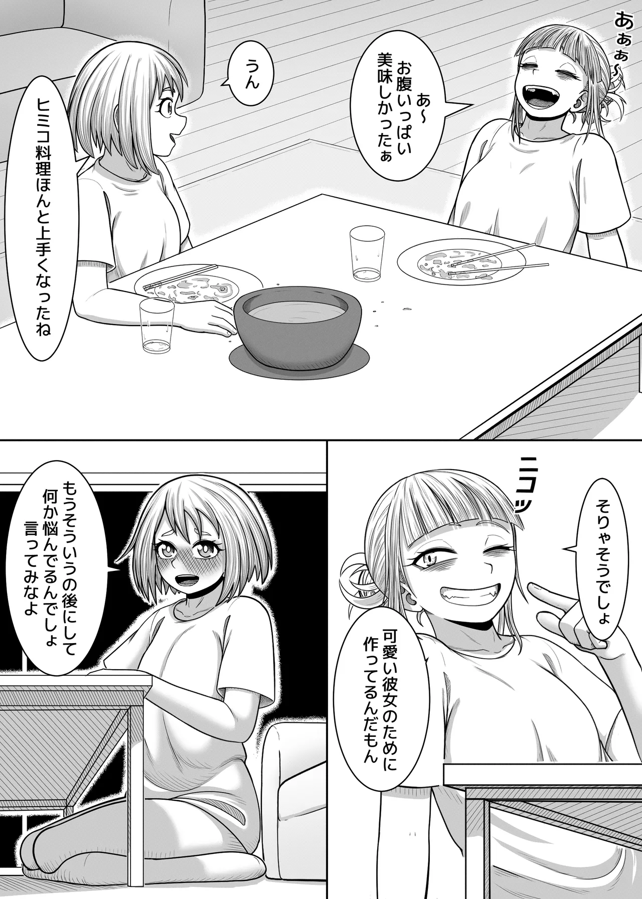 Watashi no Sekaiichi - Page 38