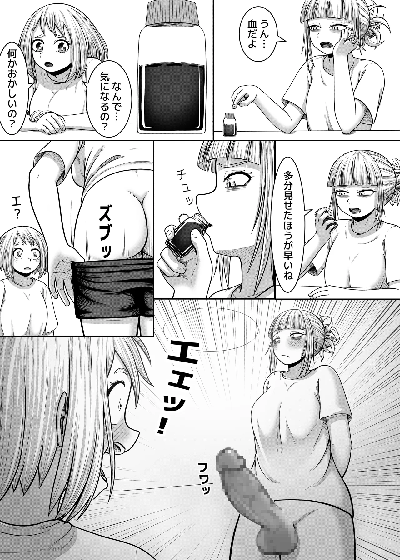 Watashi no Sekaiichi - Page 40