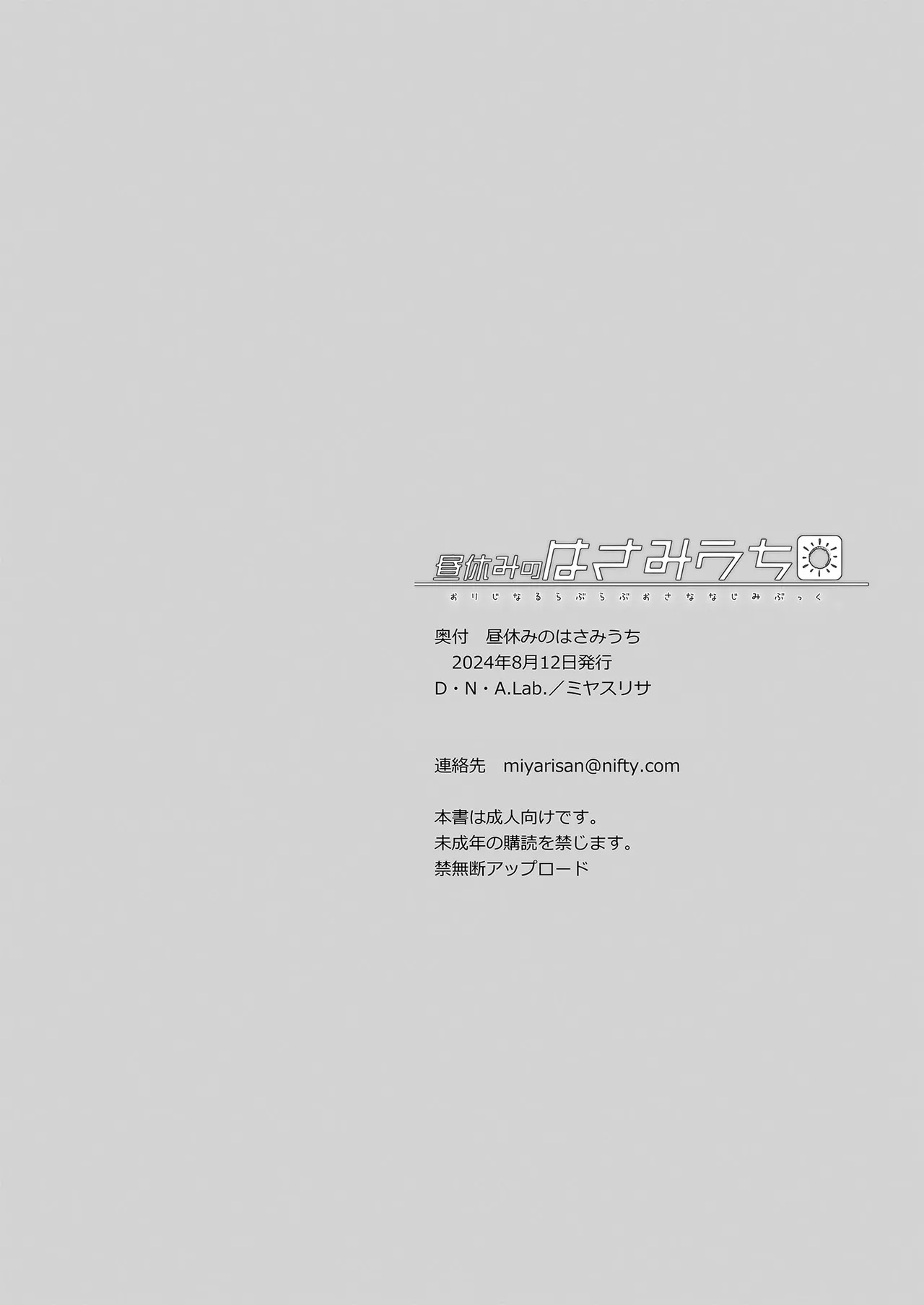 Hiru Yasumi no Hasami Uchi - Page 29
