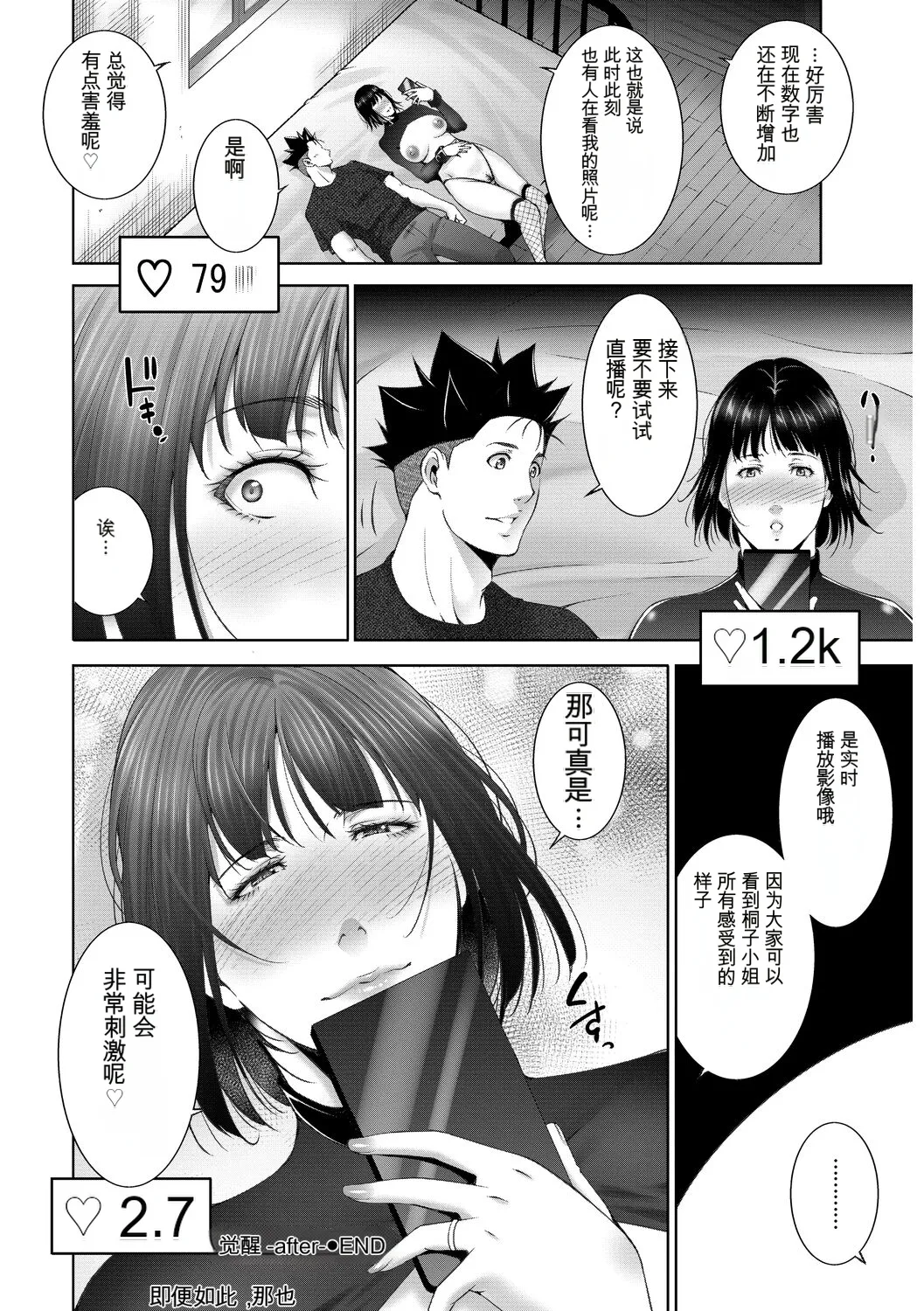Lust Maternity - Page 206