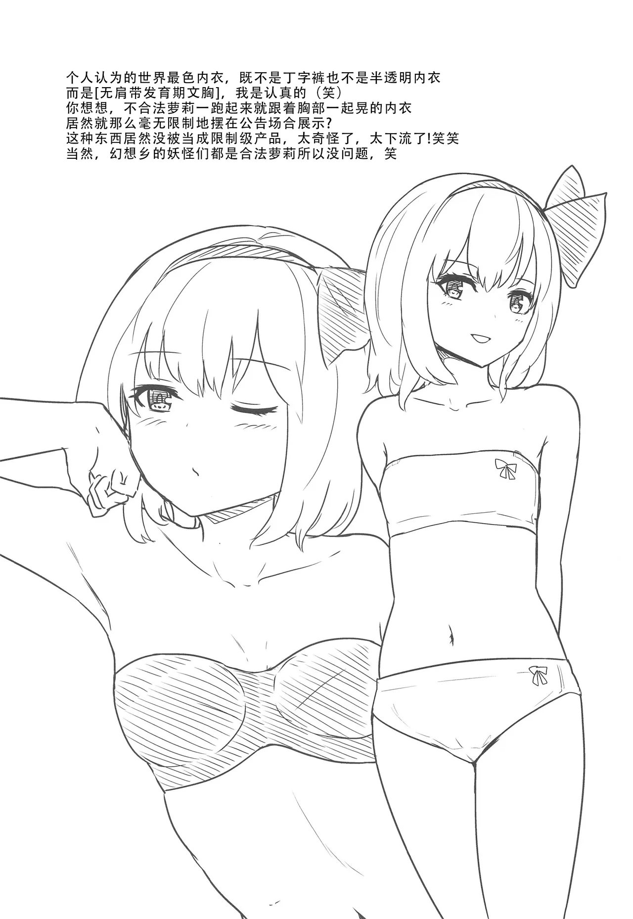 Ore to Alice no White Christmas | 我和爱丽丝的性诞夜 - Page 24