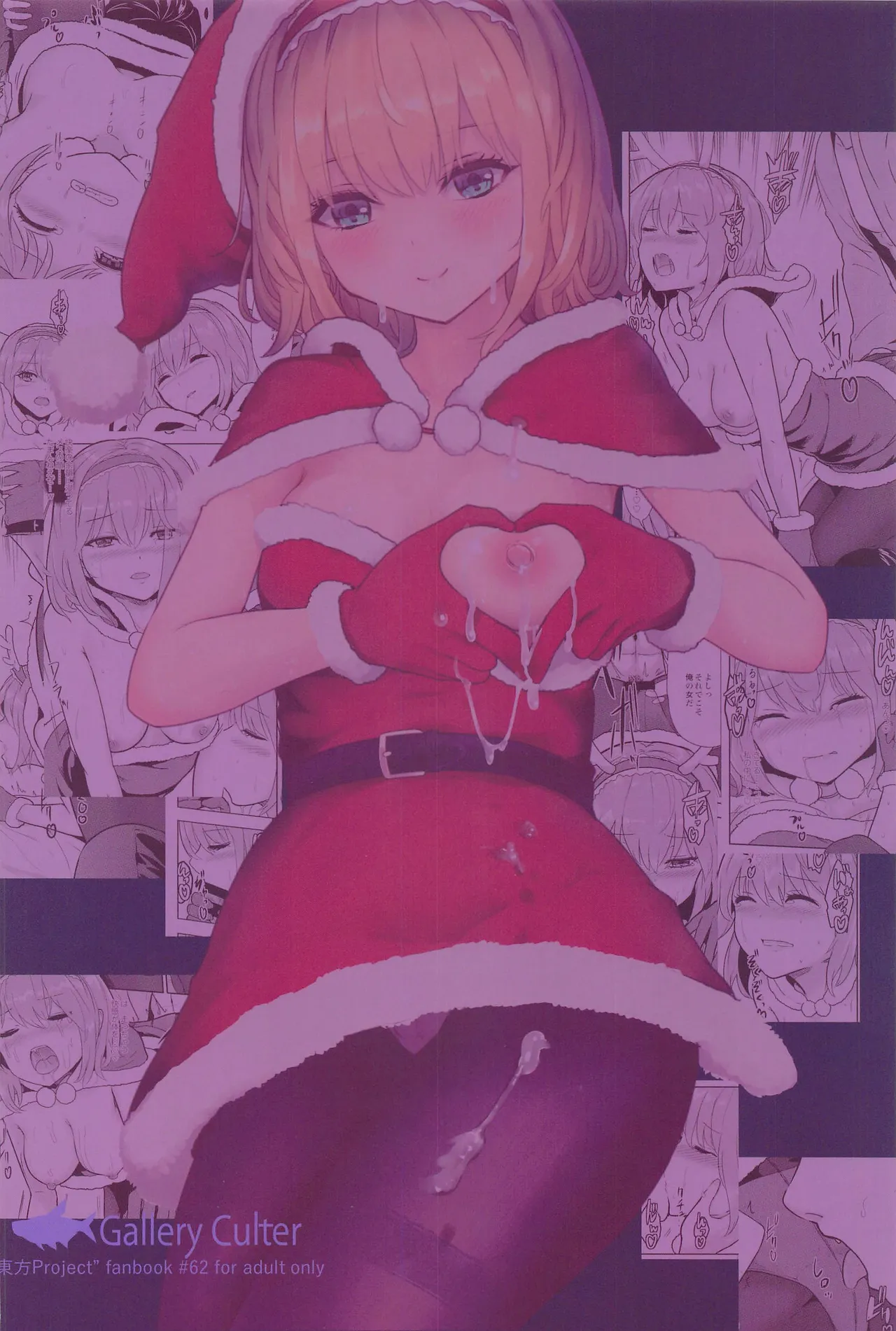 Ore to Alice no White Christmas | 我和爱丽丝的性诞夜 - Page 27